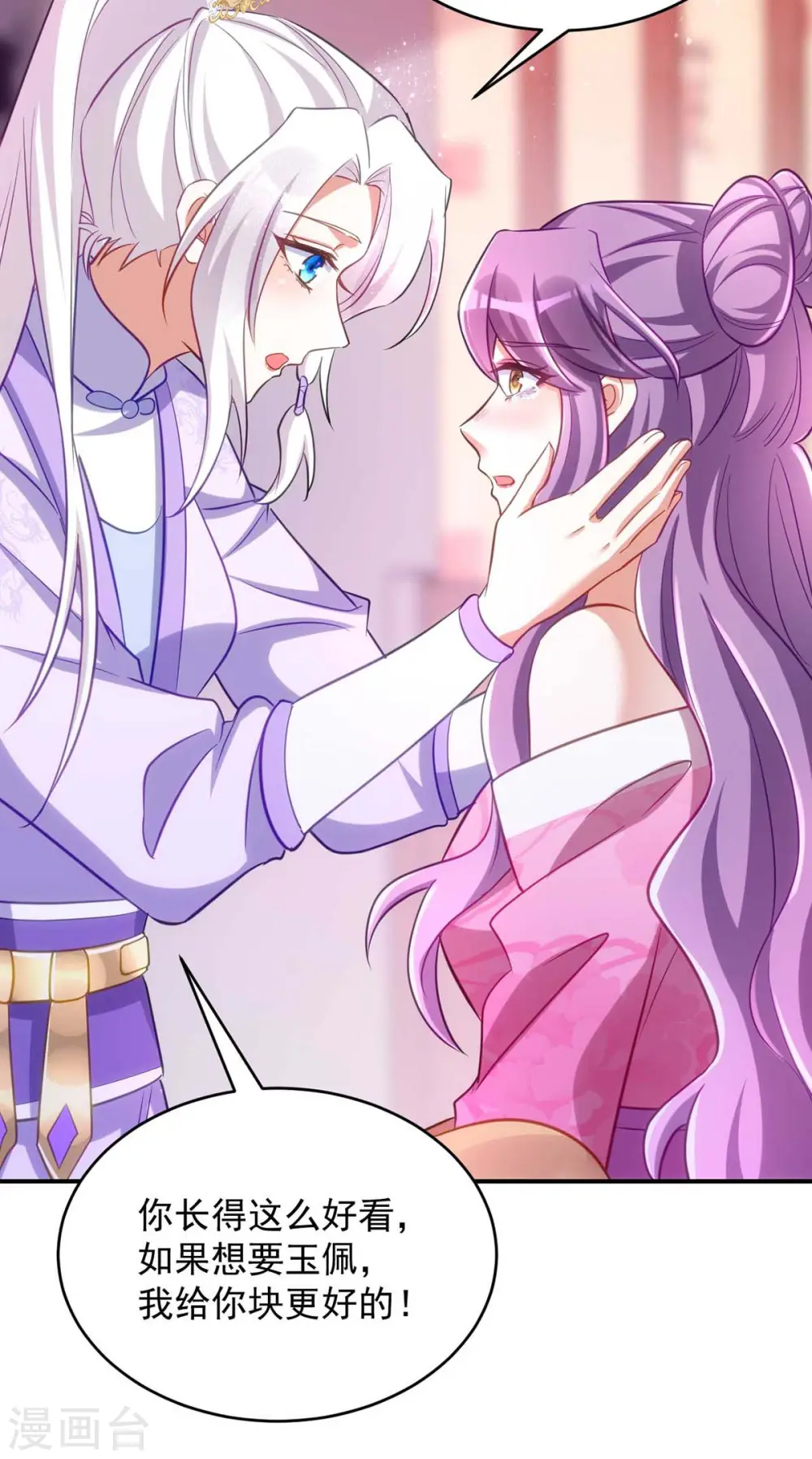 第64话 连女子的醋都吃6