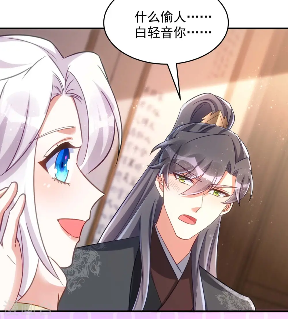 第83话 寸步不离20