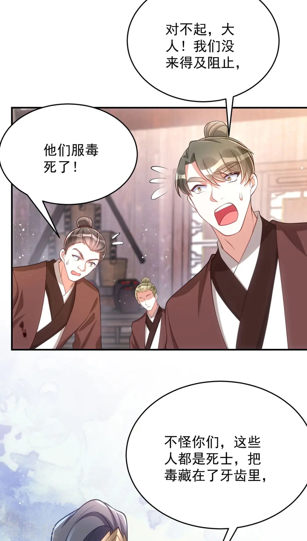 第155话 我没让你夸他8