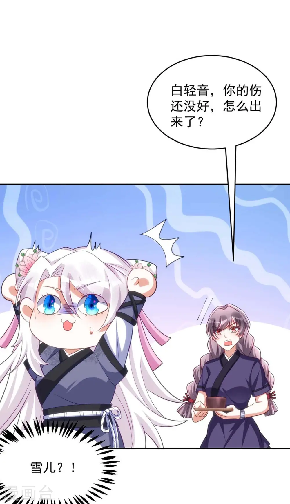 第55话 打赌16