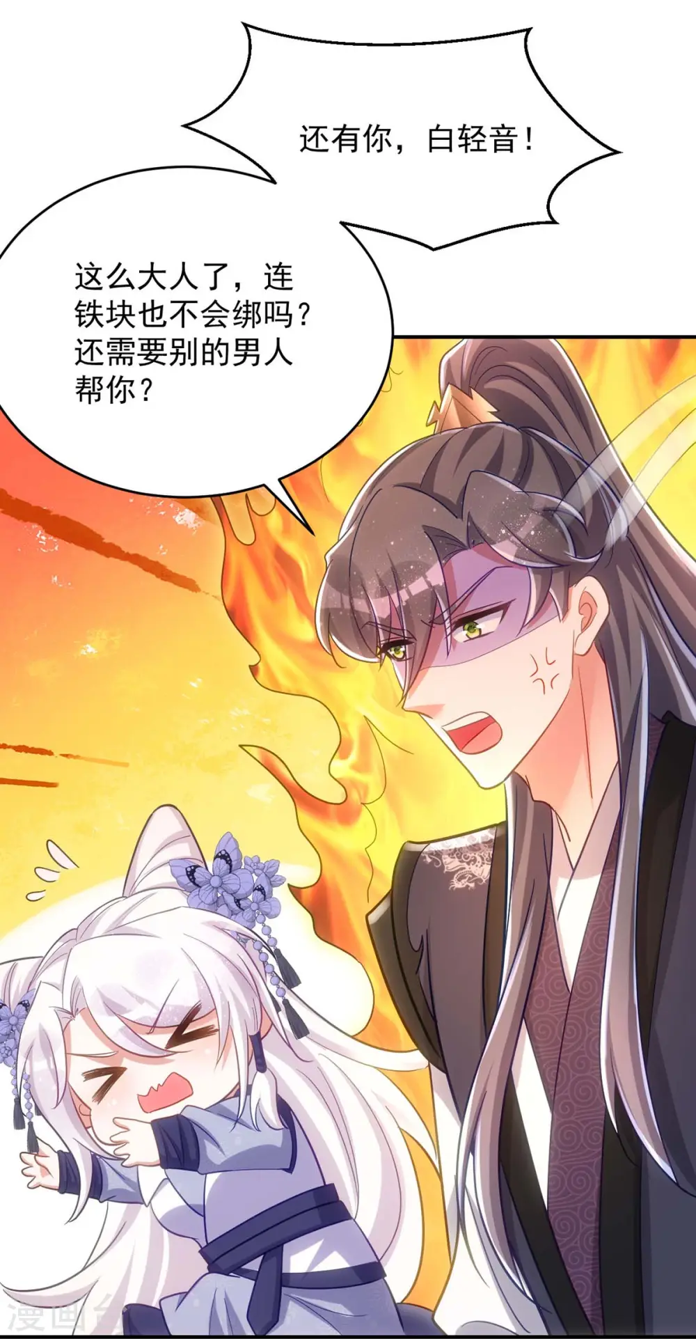 第107话 醋坛子翻了11