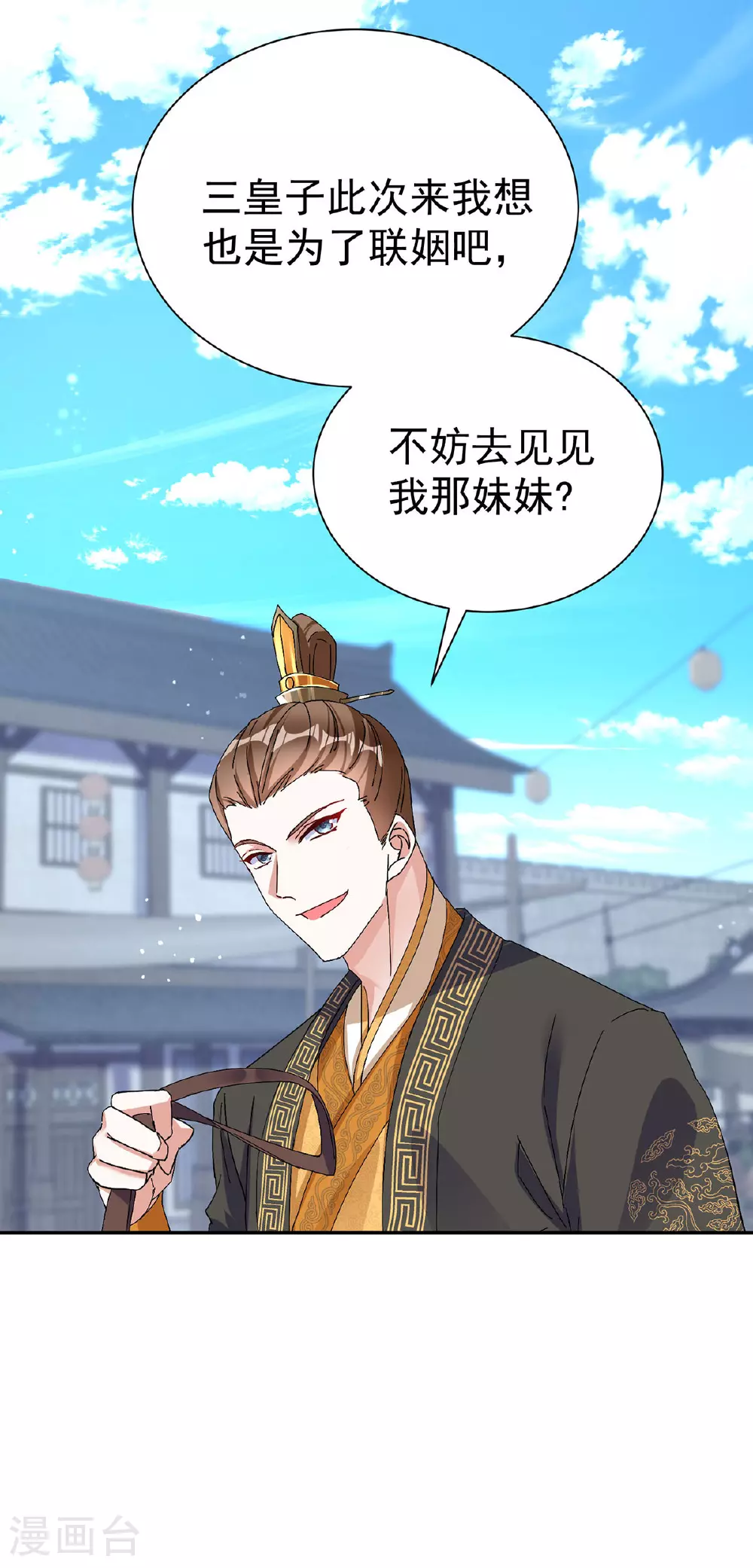 第190话 各怀鬼胎34