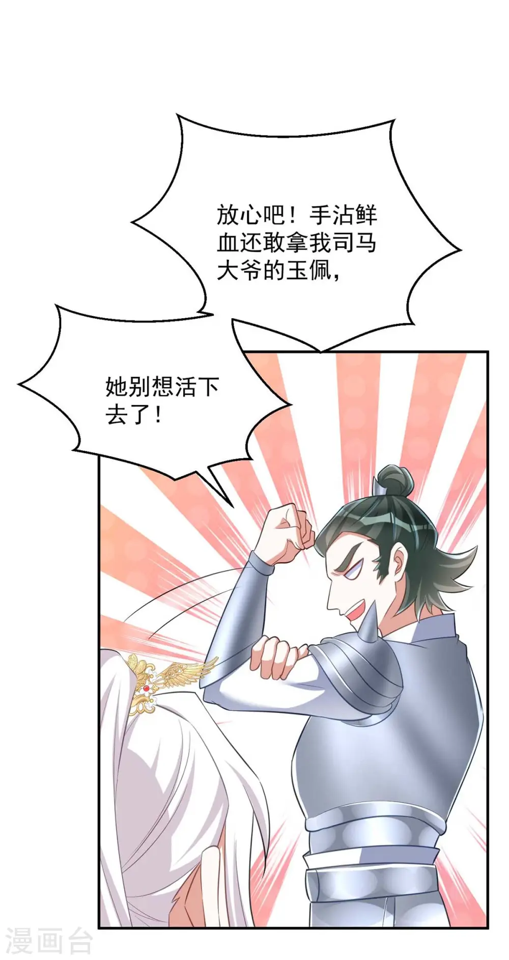 第65话 意中人2