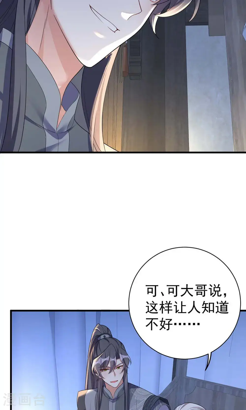 第206话 一起睡吧33