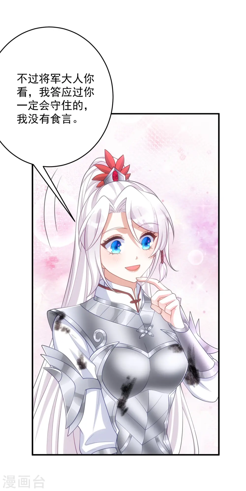 第140话 回城7