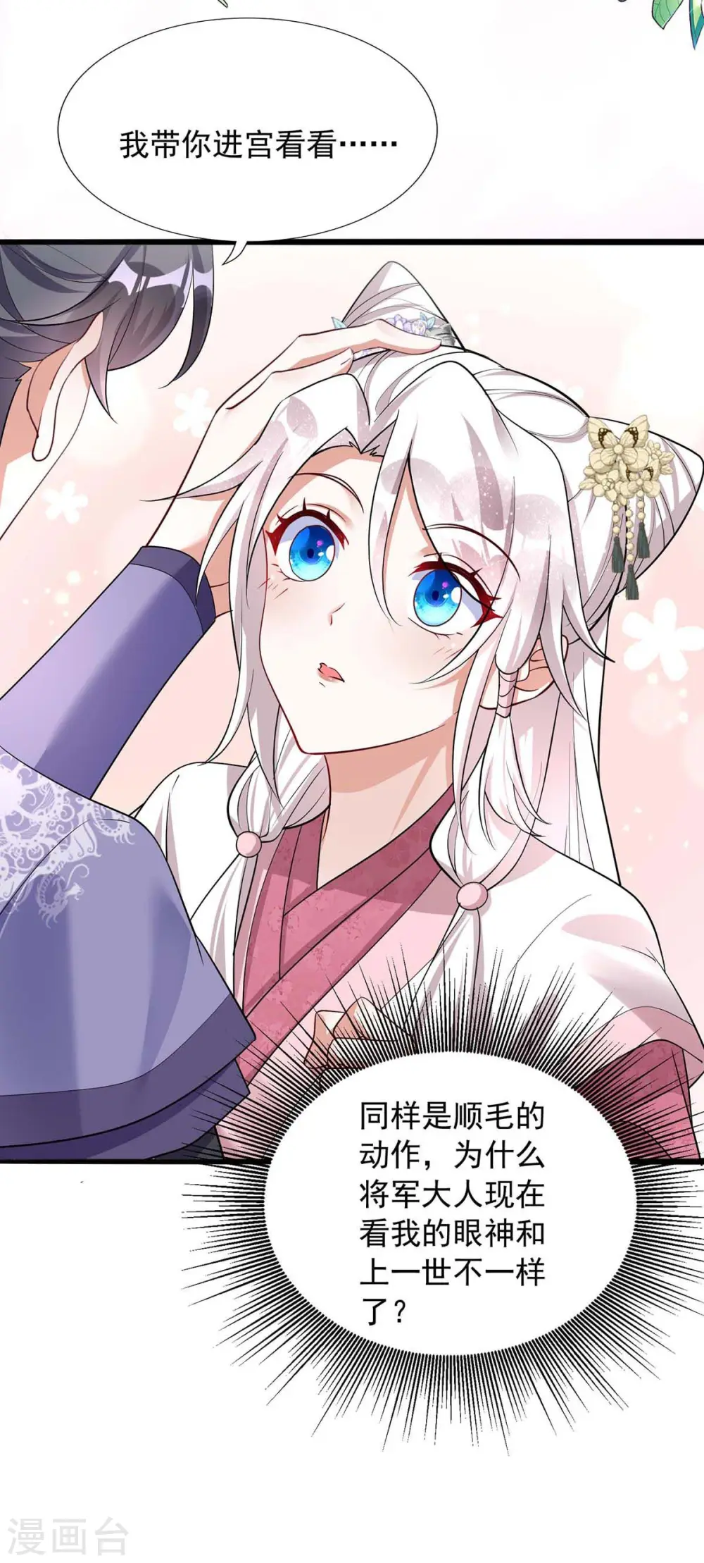 第175话 他说好就是好12