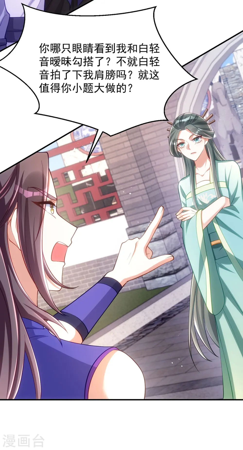 第129话 泼脏水26