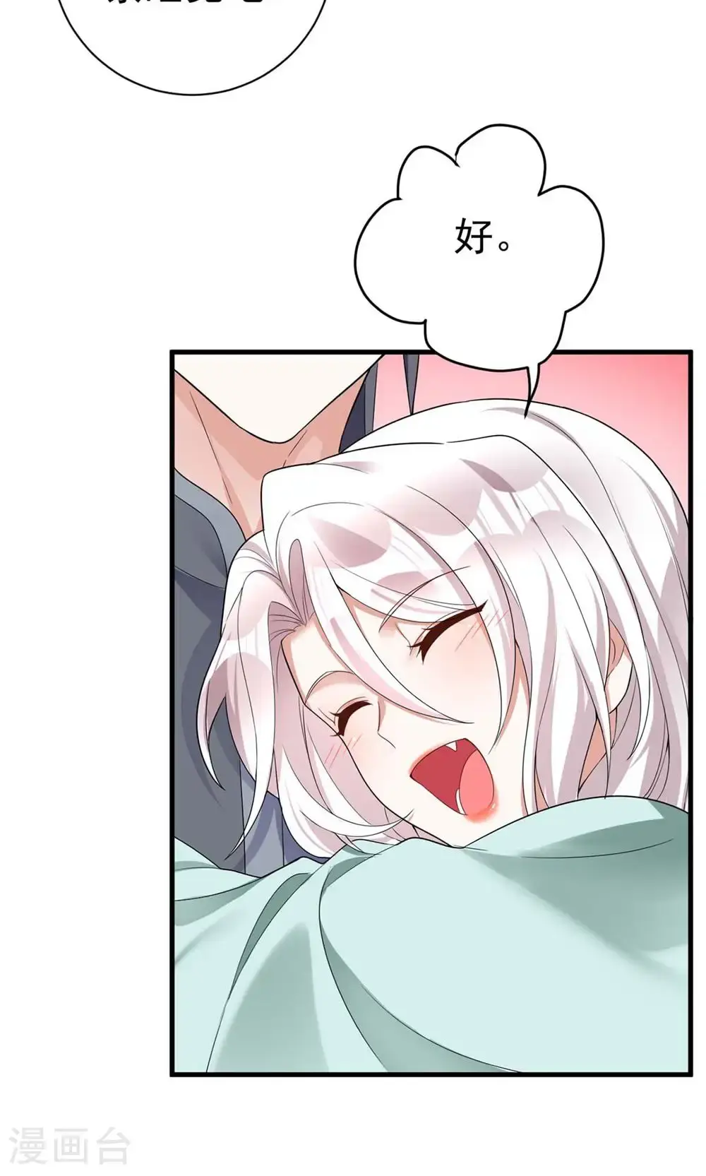 第206话 一起睡吧37