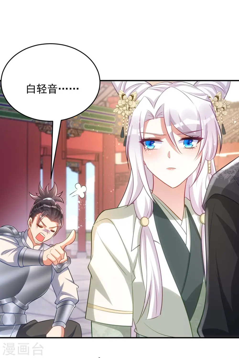 第91话 有备而来11