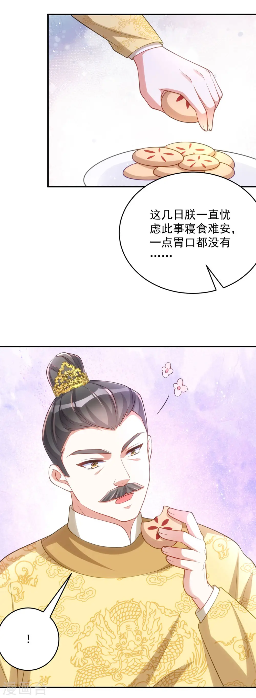 第152话 深宫密谋17