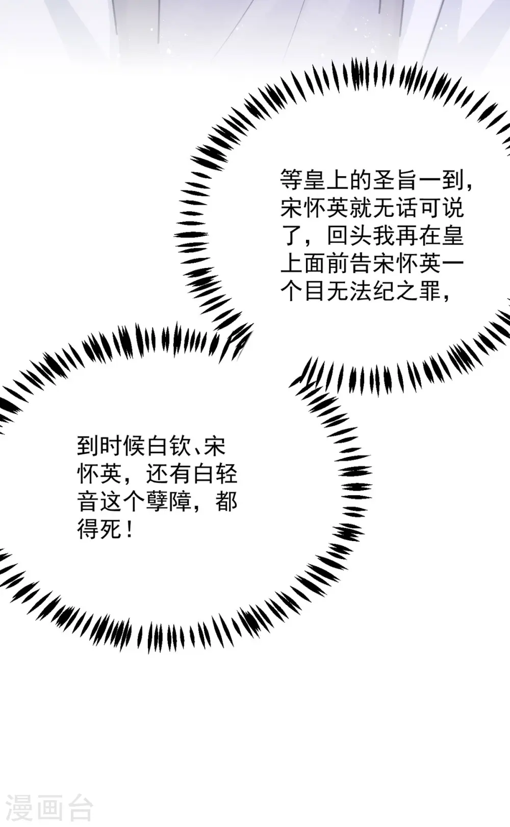 第158话 请旨20