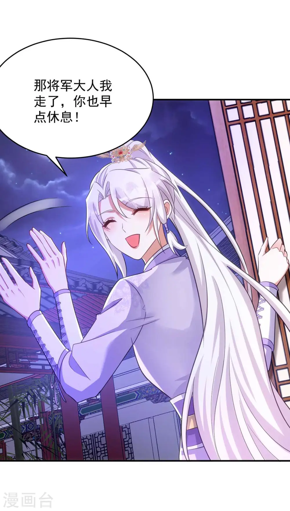 第67话 流言蜚语11