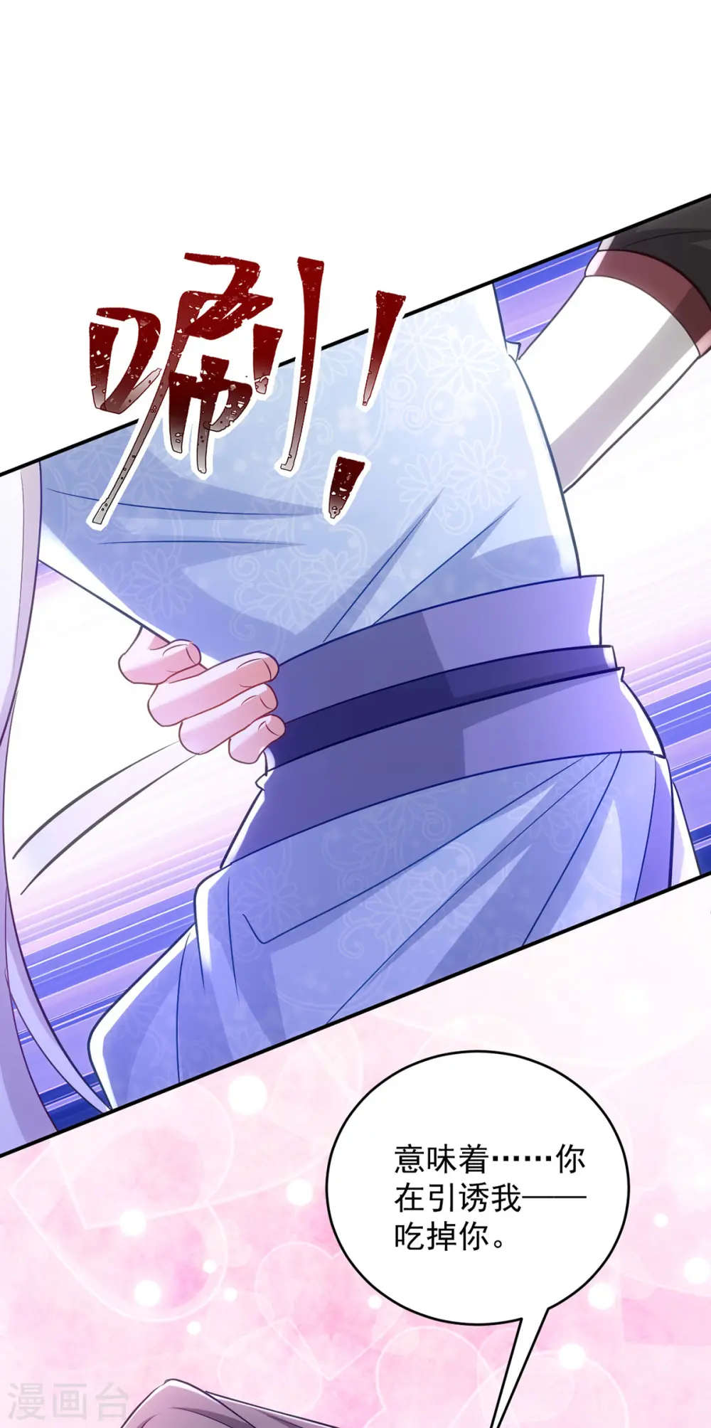 第146话 差点被吃掉了7