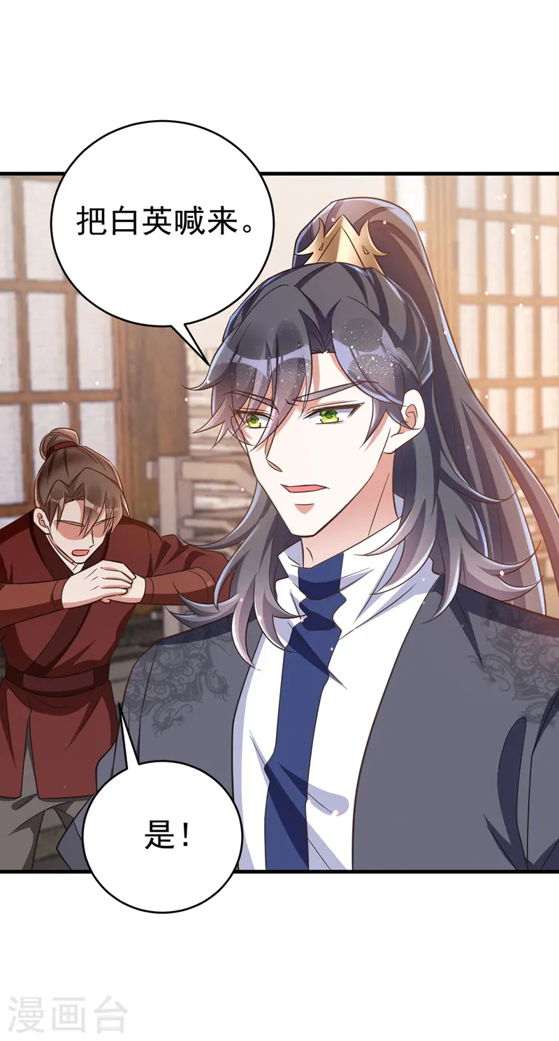 第11话 第二只虎18