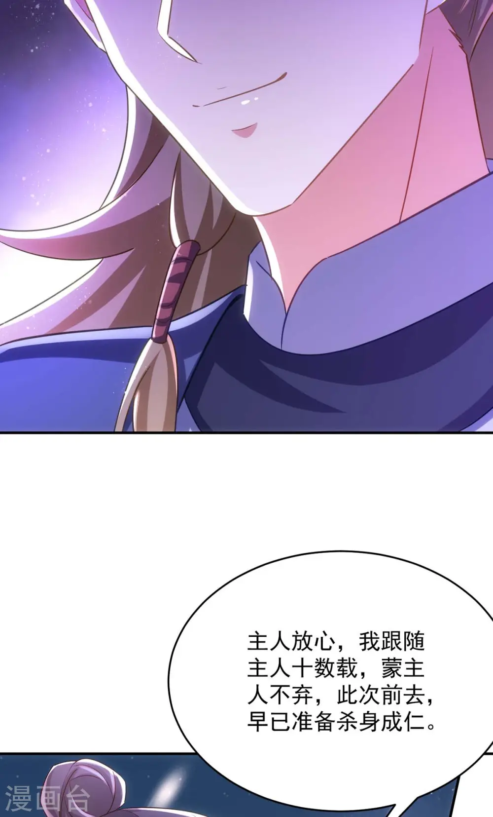 第96话 密谋23