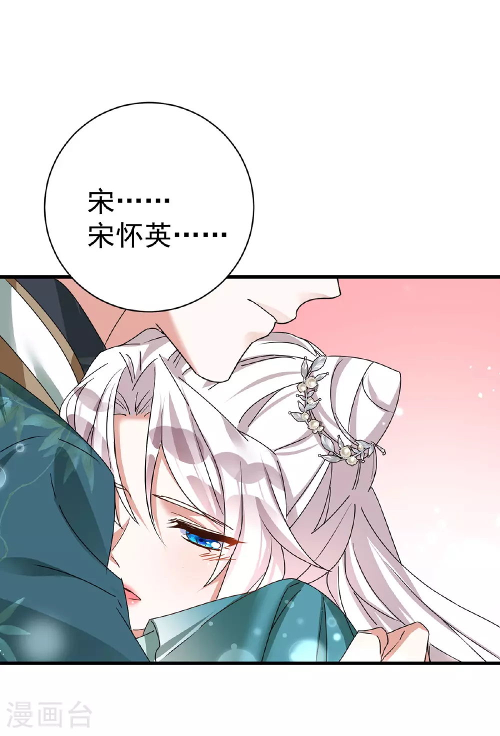 第193话 交换4