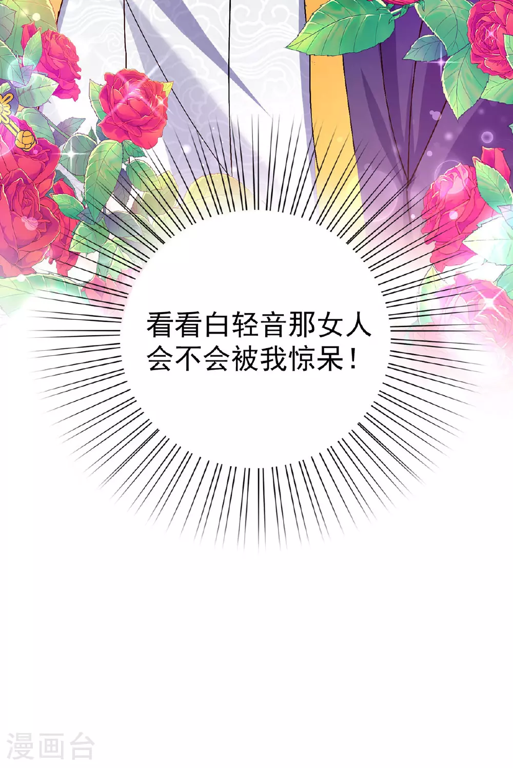 第190话 各怀鬼胎5