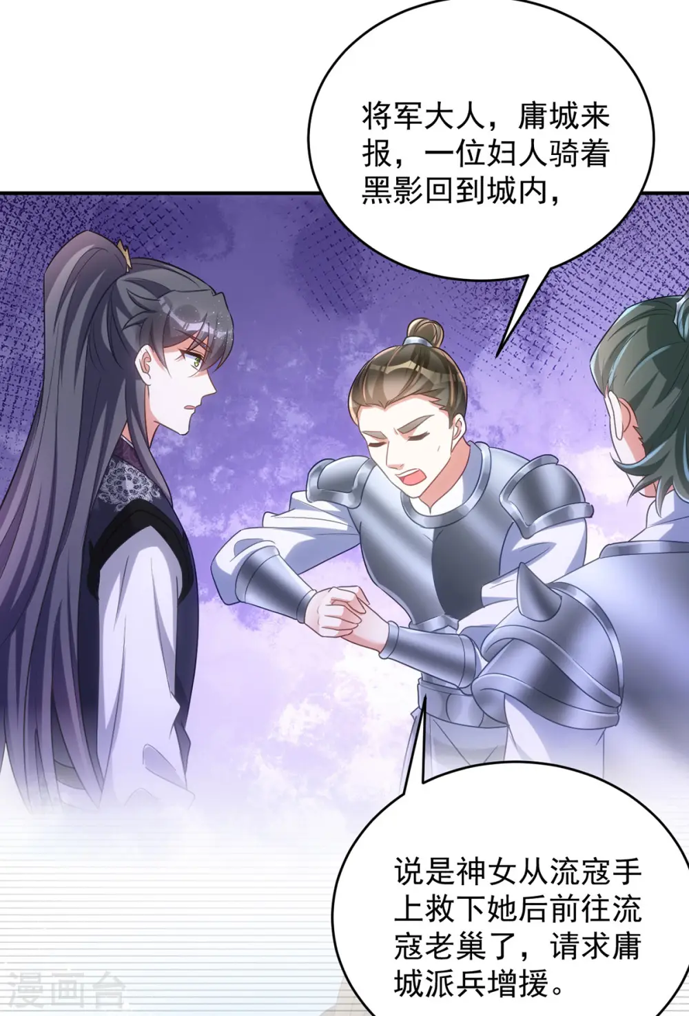 第118话 怒发冲冠为红颜16