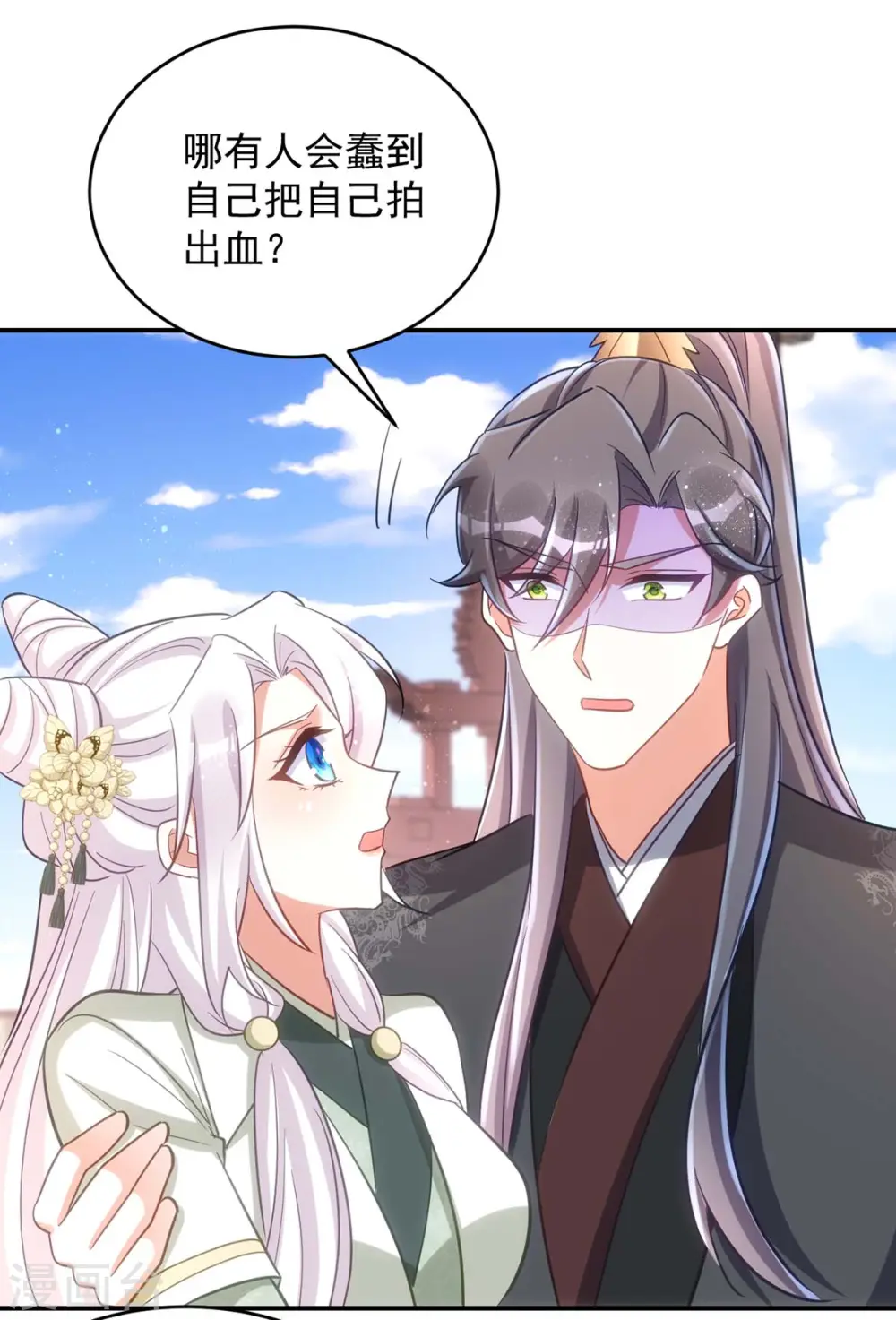 第89话 蠢吐血了11