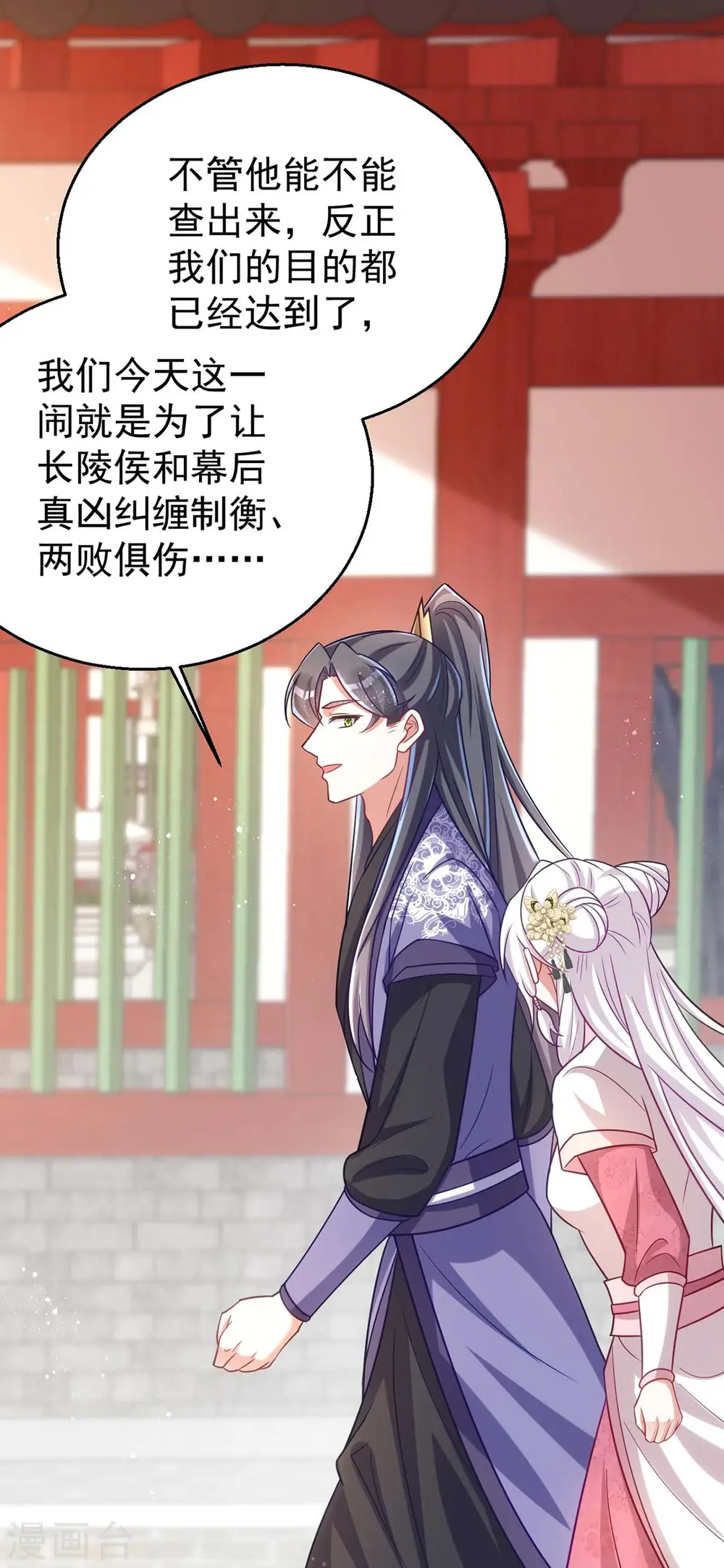 第174话 怀疑季理3
