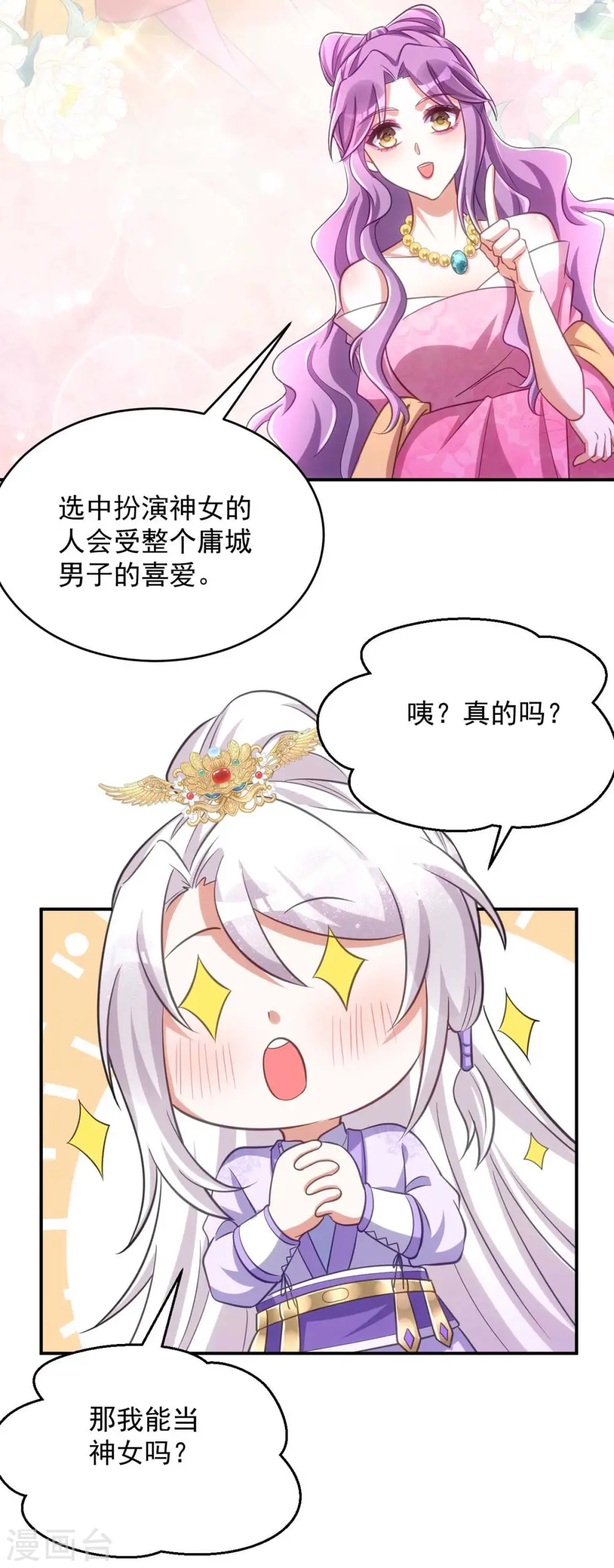 第65话 意中人22