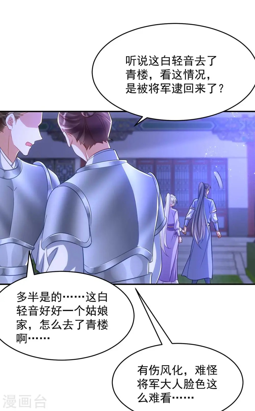 第66话 你不许再去21