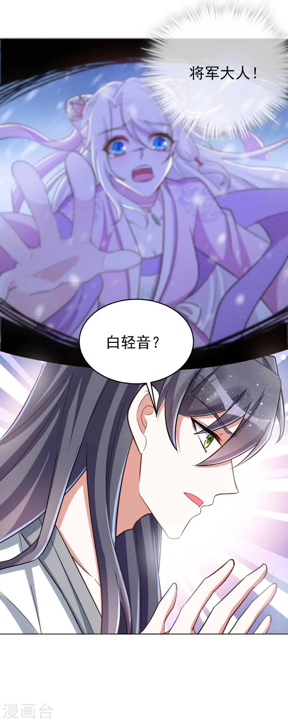 第41话 找机会下手29