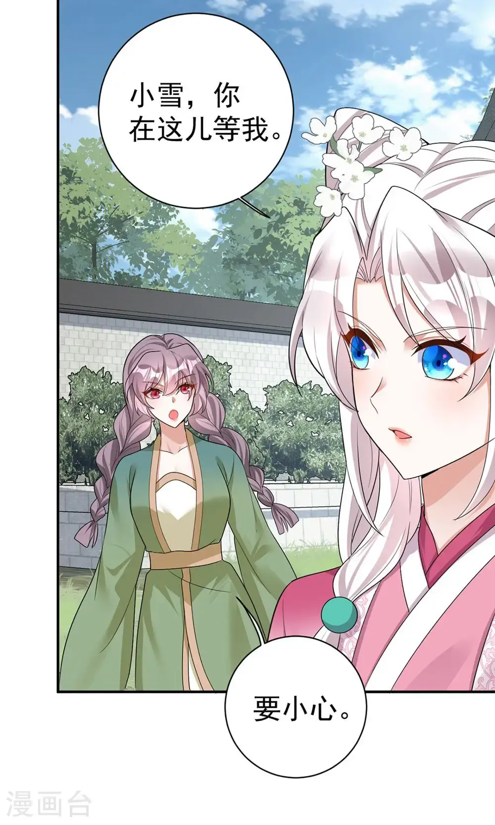 第202话 程元子27