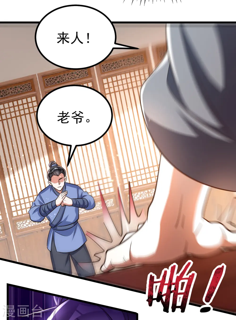 第24话 恼羞成怒22