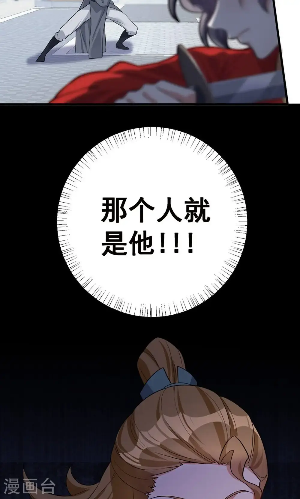 第212话 他慌了10