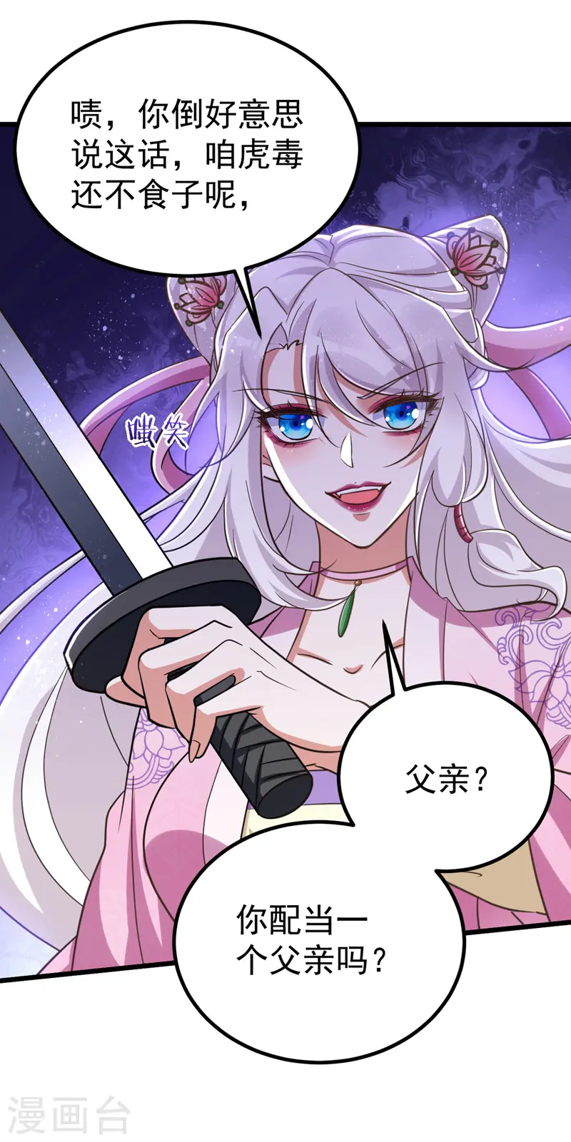 第27话 翻脸10