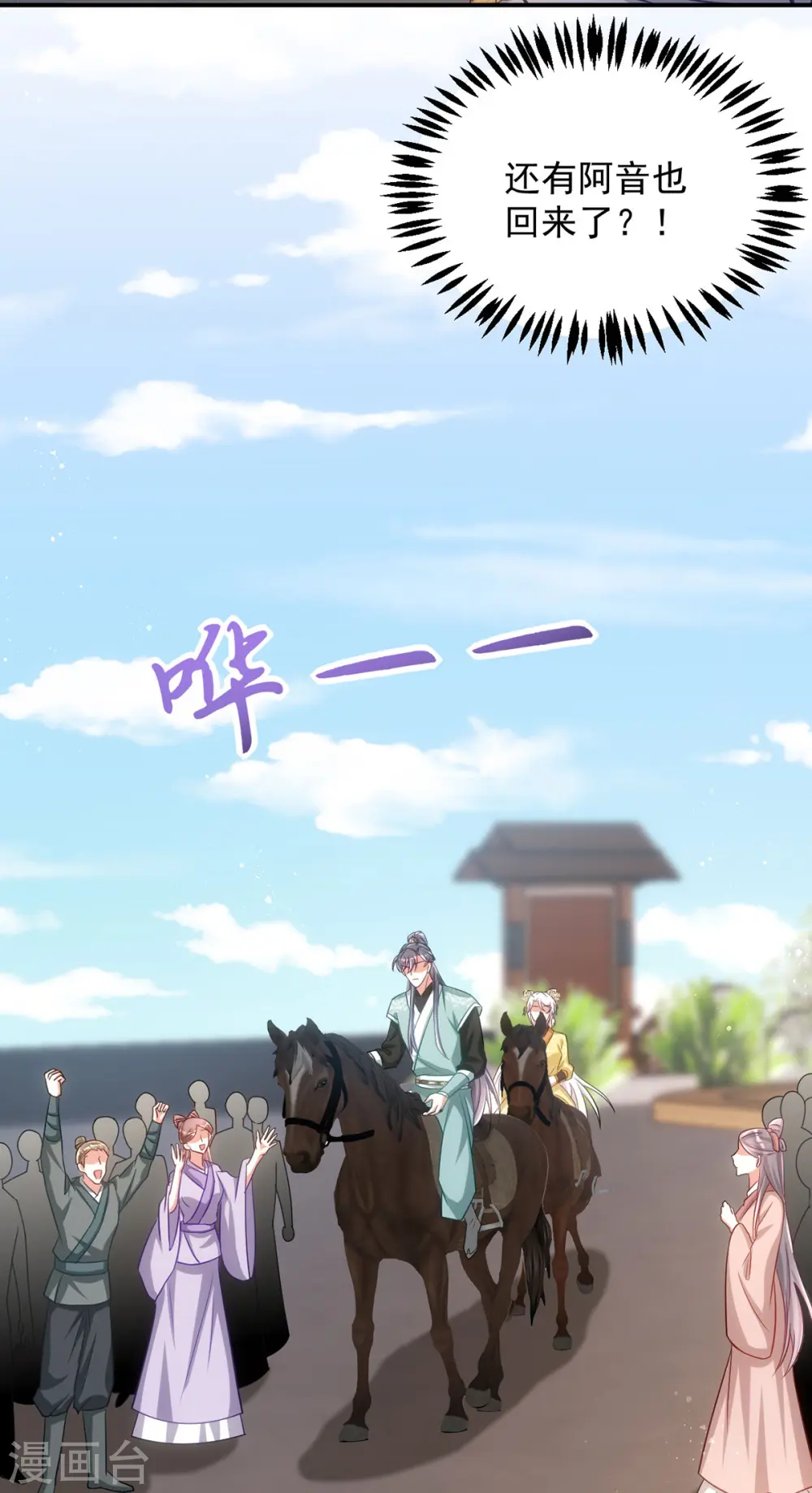 第157话 劫法场24