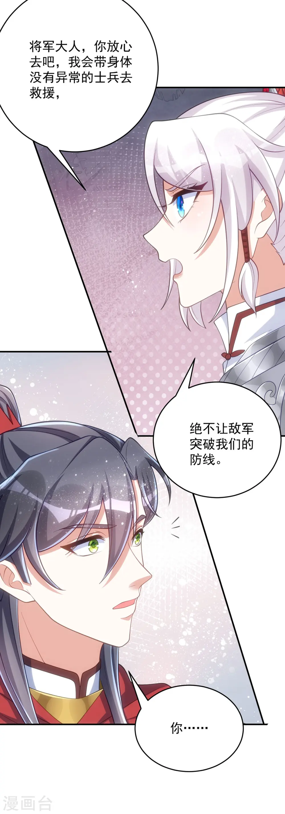 第138话 默契13