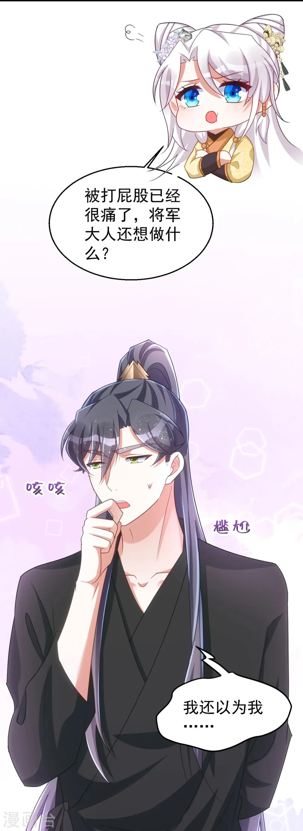 第167话 遇刺13