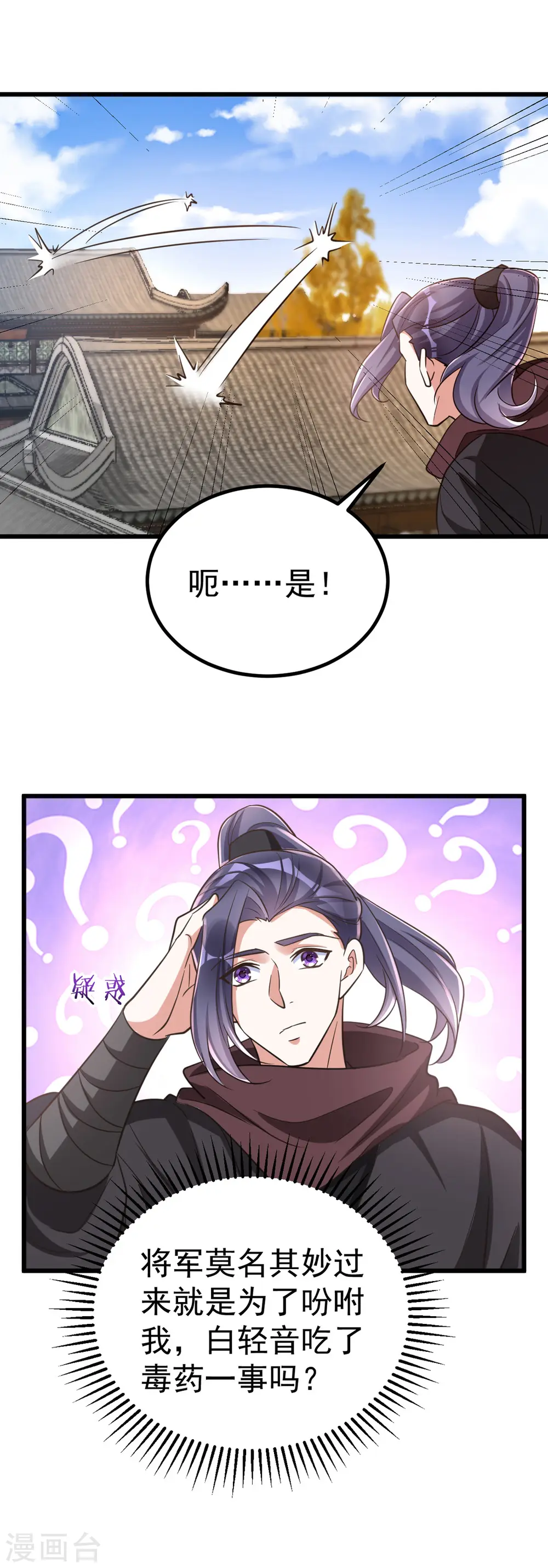 第23话 虚情假意13