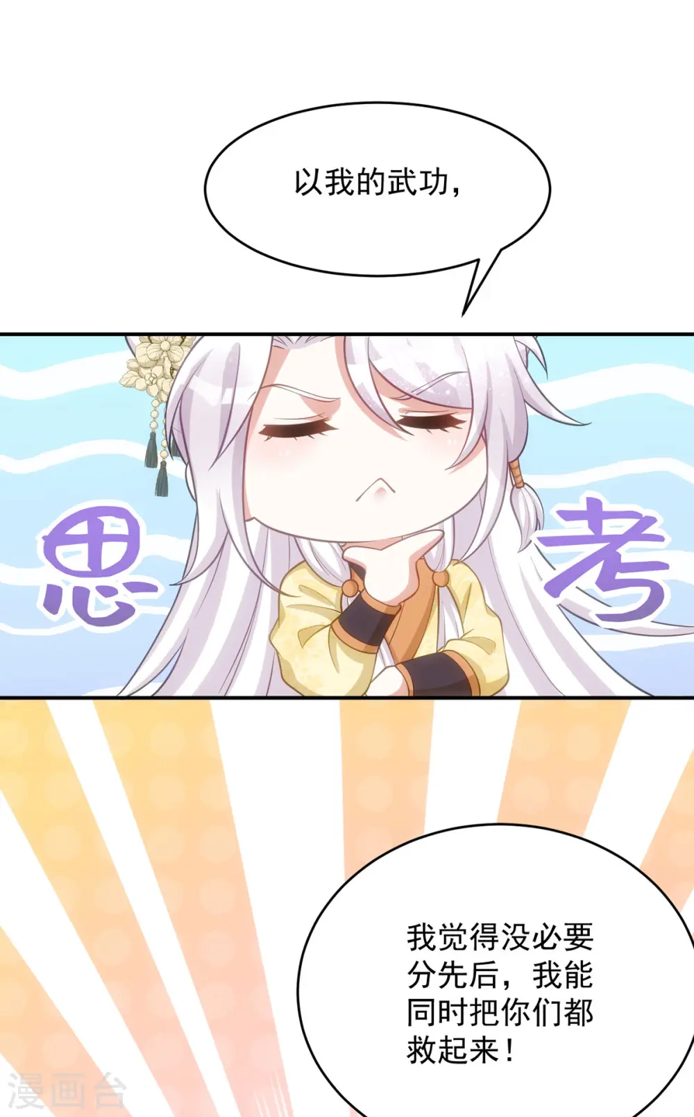 第156话 小傻瓜5