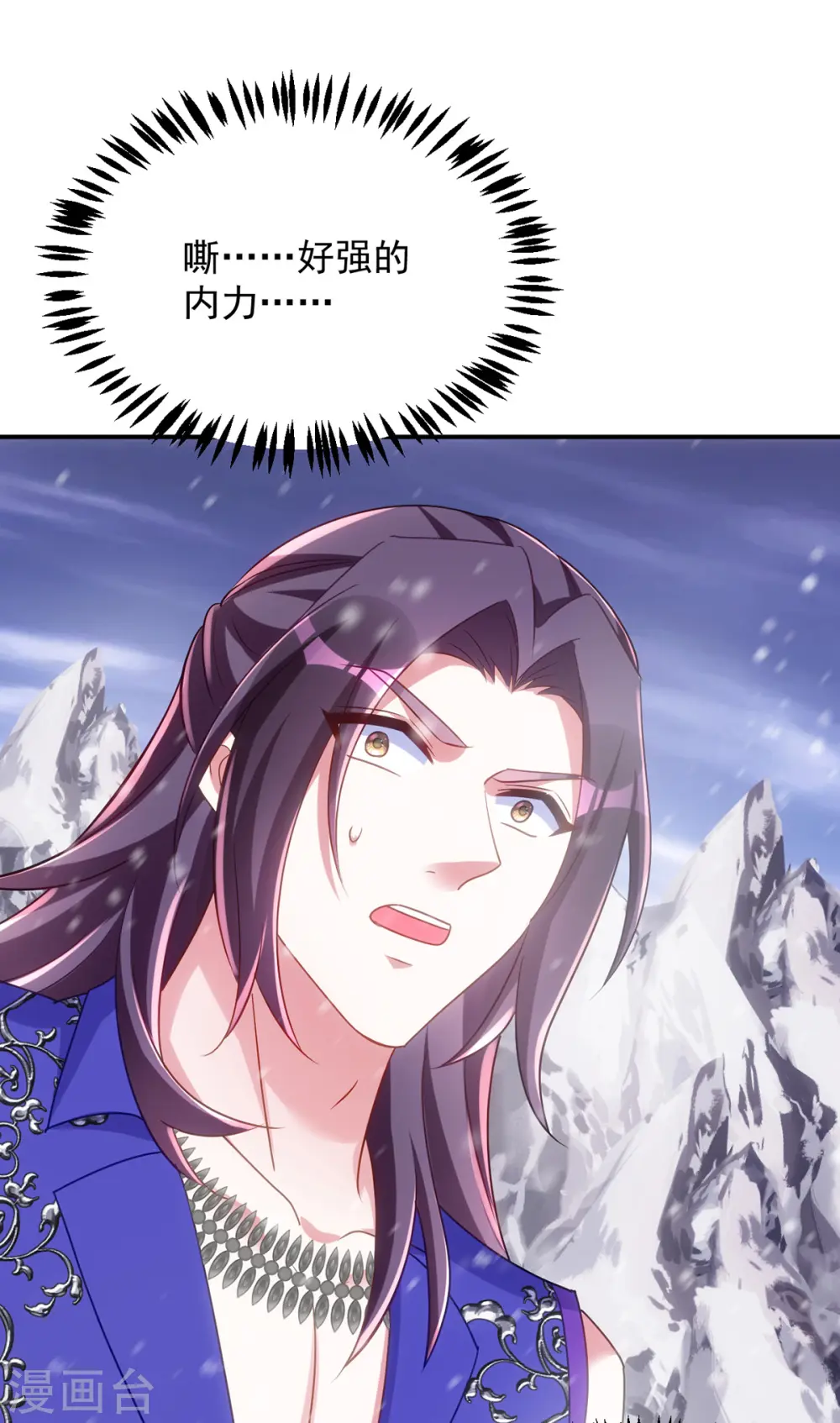 第121话 我不是故意凶你的15