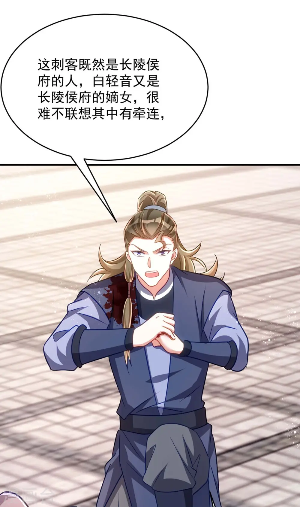 第100话 栽赃陷害26