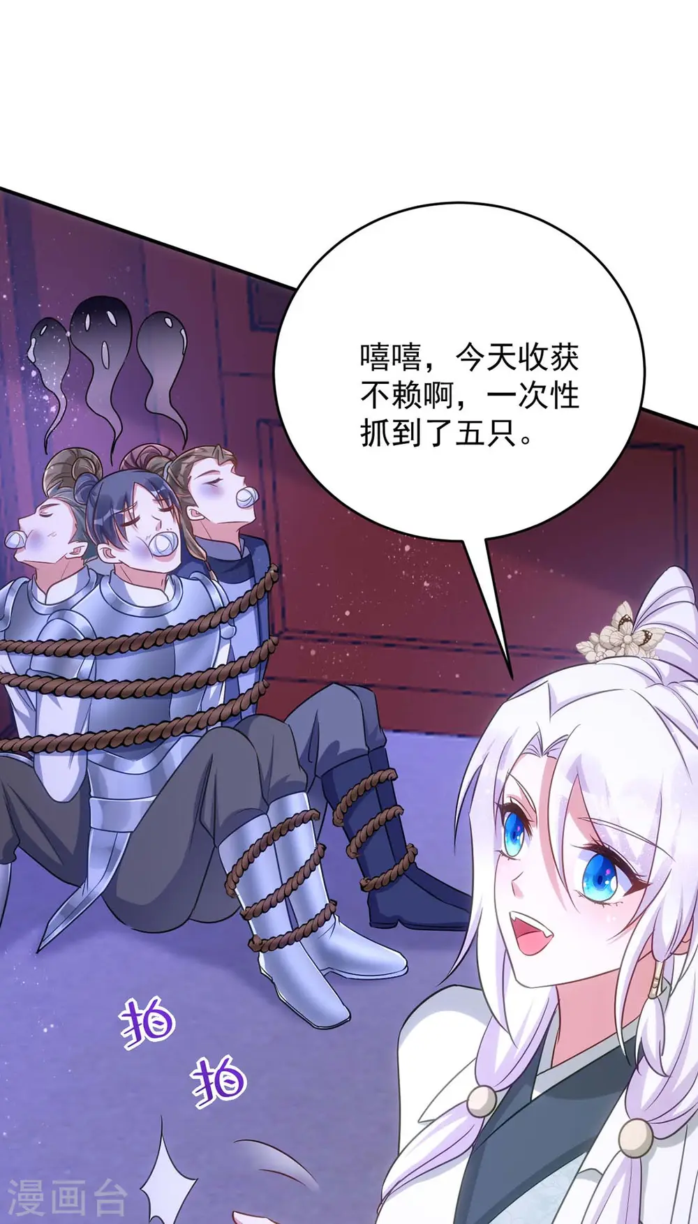 第88话 让箭头飞一会儿1