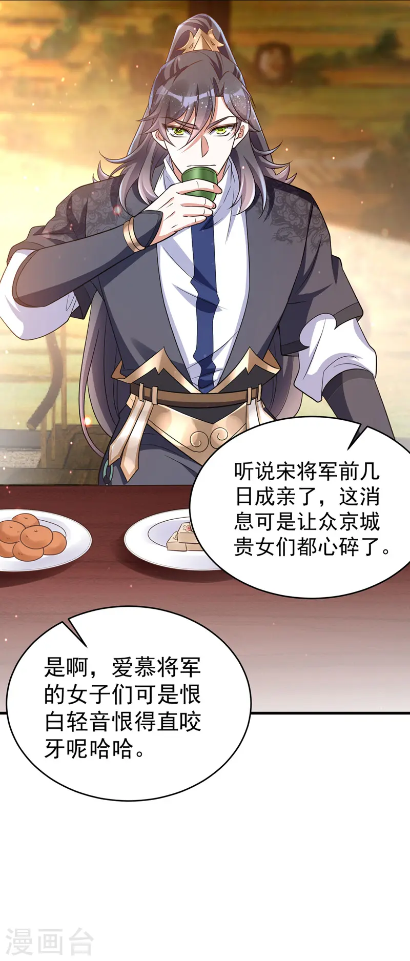第11话 第二只虎3