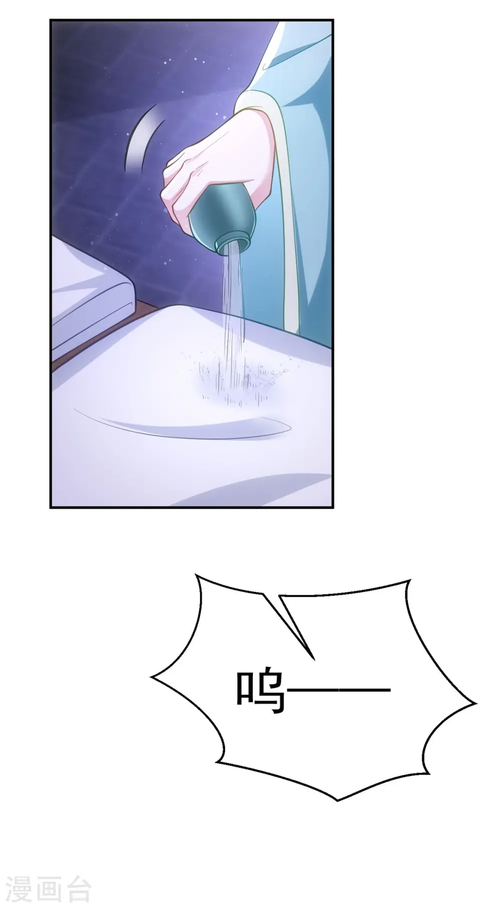 第134话 下毒栽赃27