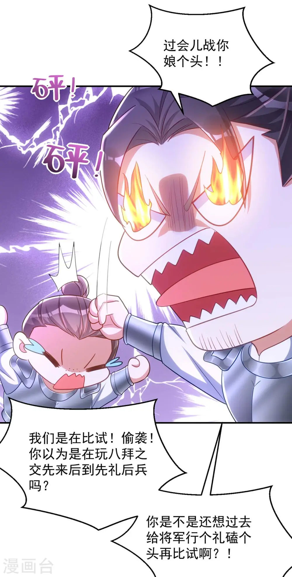 第91话 有备而来8