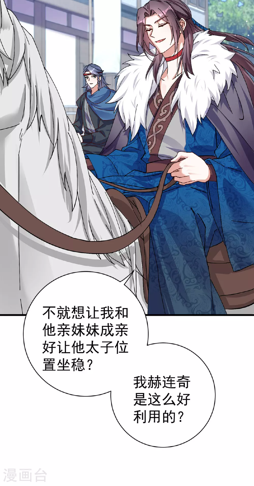第191话 老友相见7