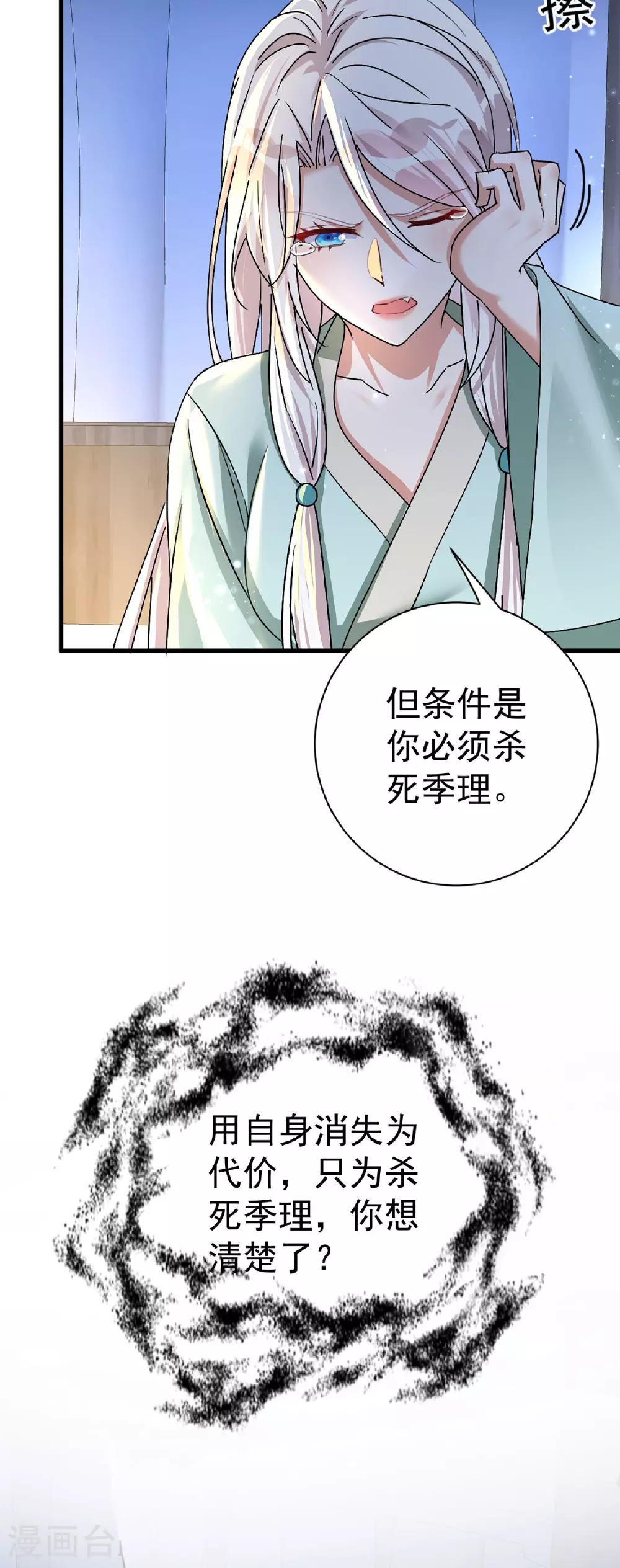 第193话 交换16