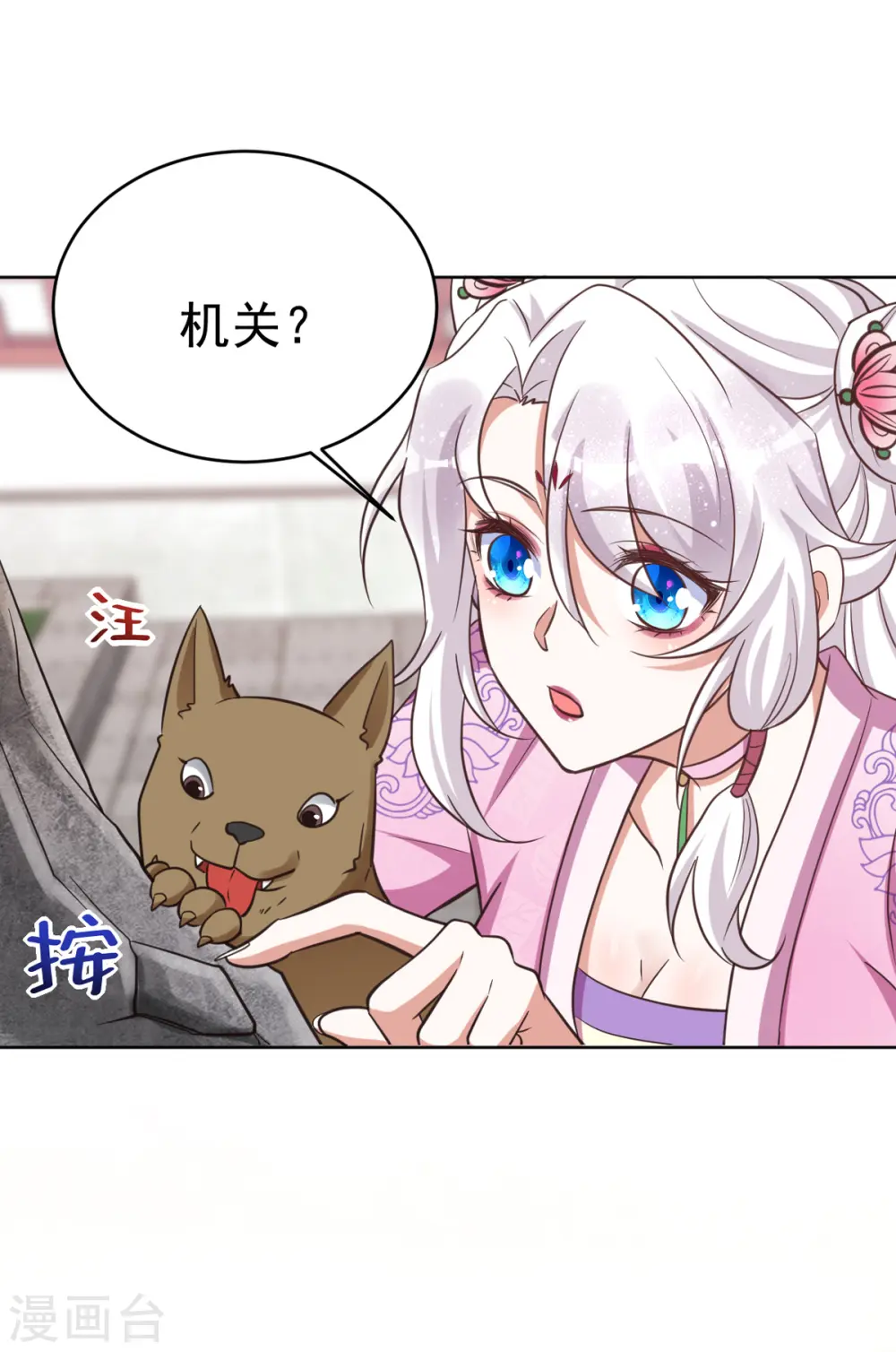 第33话 发现地牢21