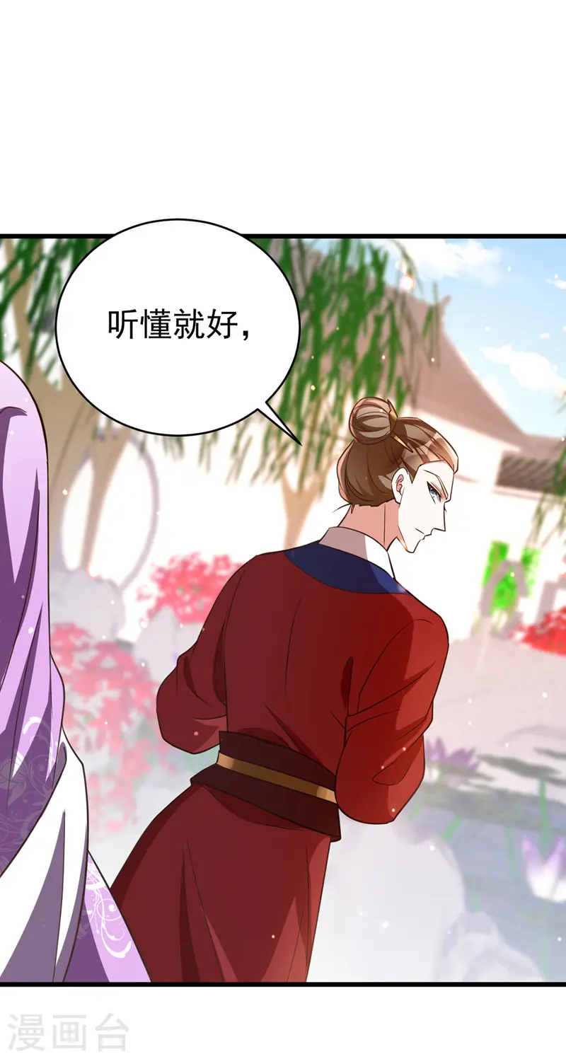 第10话 打出兴趣27