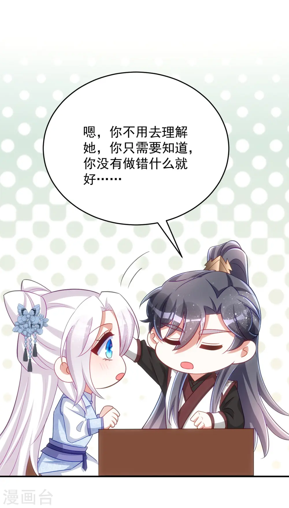 第145话 你想要什么奖励？23