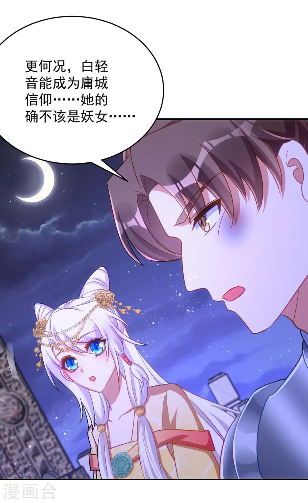 第73话 敢作敢当25
