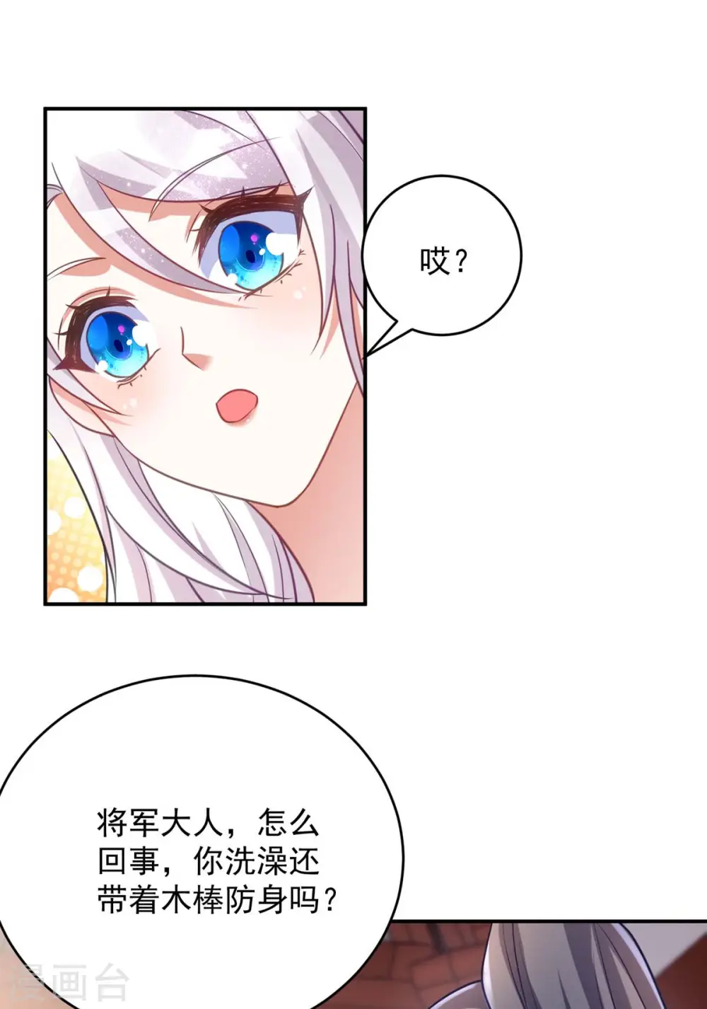 第85话 将军的随身法宝13