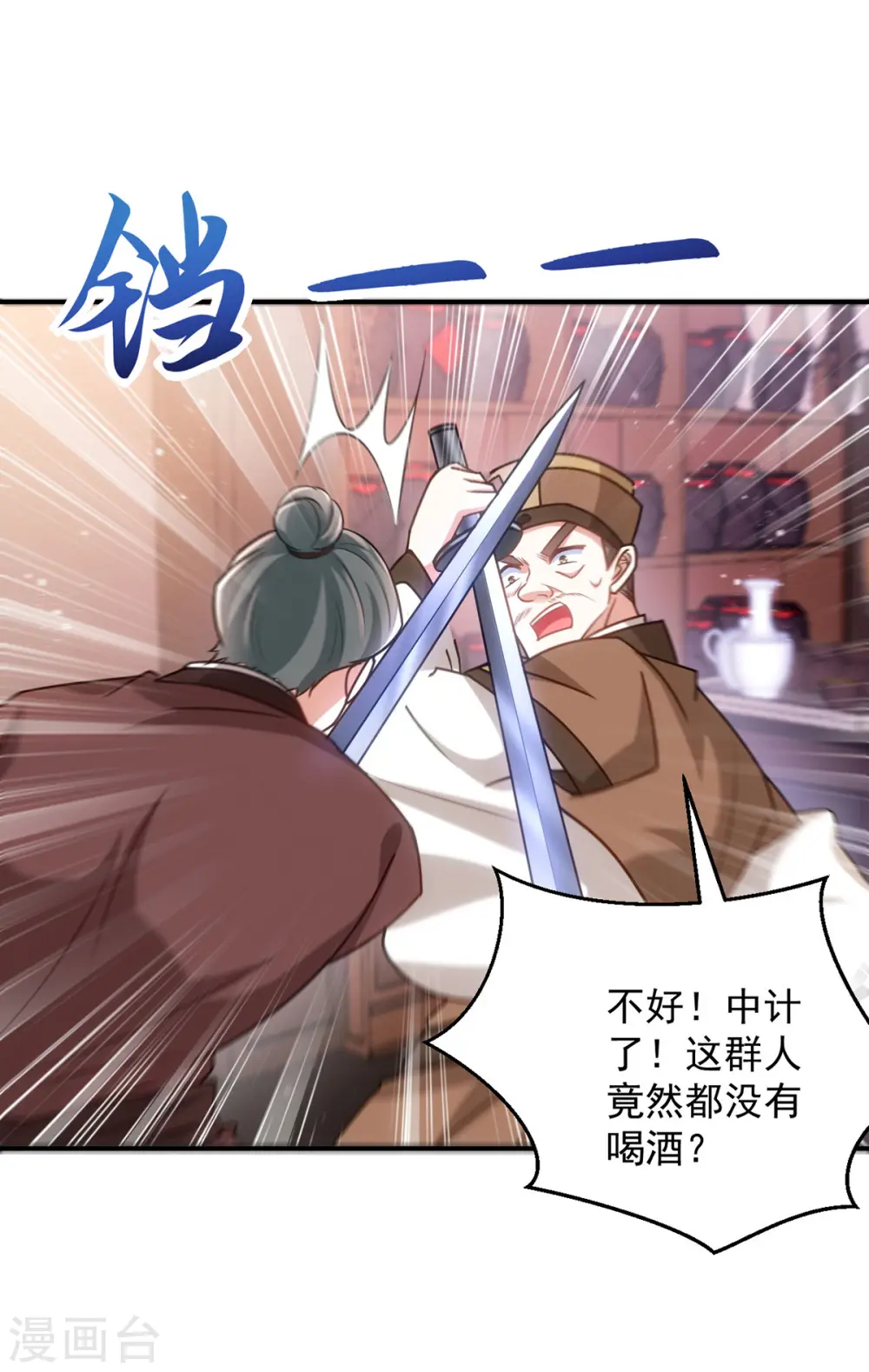 第154话 没有中计23
